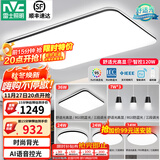 雷士（NVC）吸顶灯客厅灯简约现代LED照明灯具全屋套餐卧室灯-光鸿 【舒适光】智控客厅4室2厅餐吊灯