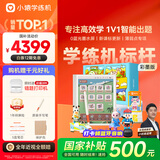 小猿学练机E1彩墨屏《启梦童趣礼盒》小学初中高中以学促练精准学练 猿辅导斑马AI学习机10.3'128G