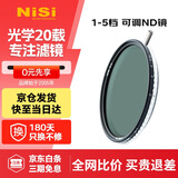 耐司（NiSi）可调nd滤镜 True Color VND1-5档55mm可变nd减光镜 色彩保真可变nd滤镜 单反微单相机视频人像