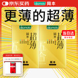 冈本避孕套安全套鎏金礼盒22片*2+激薄5片 礼盒49片裸感超薄成人