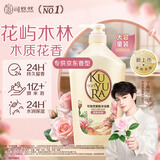 可悠然美肌花屿木林沐浴露1000ml持久留香淋浴乳液大瓶装家庭用滋润保湿