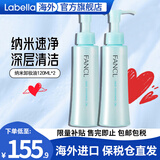 芳珂（FANCL）日本卸妆油纳米卸妆无添加温和敏感肌卸妆油女士 240ml正装120ml*2