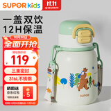 苏泊尔（SUPOR）儿童保温杯水杯水壶316L不锈钢学生吸管杯背带·芽绿KCV50CK20