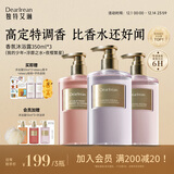 独特艾琳（Dear lrean）香氛沐浴露套装留香男女350ml*3(我的少年+浮靡之水+夜樱繁星)