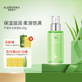 瑷露德玛芦荟补水保湿乳100g 深润锁水柔滑透亮芦荟胶面部护肤女芦荟凝胶