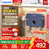 飞利浦（PHILIPS）即热式小厨宝电热水器 5500W智能无极变频不限水量即开即热免储水国家补贴15% 小尺寸AWH1053/93