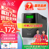山克SP1000A ups不间断电源 办公电脑备用电源1000VA/600W 家用停电应急电源防断电