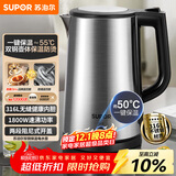 苏泊尔（SUPOR）电水壶热水壶 1.7L大容量 全钢无缝双层防烫电热水壶 316L不锈钢烧水壶 一键保温 SW-17J13P