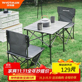 沃特曼(Whotman)户外折叠桌椅便携式烧烤露营餐桌自驾游桌椅三件套75474