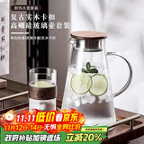 青苹果新中式耐热玻璃冷水壶1.9升 围炉煮茶壶凉水壶胡桃木304不锈钢盖