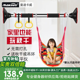 曼迪卡威（Mdikawe）单杠引体向上器成人家用儿童室内单杆门框免打孔健身器材秋千 纯钢专利款/安装距离138-175CM 配吊环/实测承重850斤