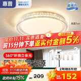 惠普轻奢风led普瑞护眼吸顶灯卧室灯大气欧式水晶灯中山灯具包安装