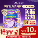 护舒宝考拉散热安睡裤XL码4条裤型卫生巾安心裤姨妈巾自营密封产后适用