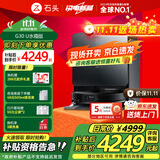 石头（roborock） G30 U 扫地机器人扫拖一体自动上下水自动集尘热水洗拖布烘干补水擦地拖地 G30 U