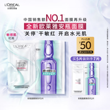 欧莱雅安瓶面膜4.0 5片补水保湿修护舒缓护肤品生日礼物