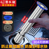 潜水艇（Submarine）断层加长地漏芯 浴室卫生间防臭内芯通用防臭芯 不锈钢水封加长 22cm长款不锈钢断层水封地漏芯