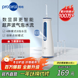 博皓（prooral）家用冲牙器电动洗牙器冲洗器水牙线洁牙器牙齿冲洗器牙结石去除器牙齿清洁正畸冲牙器便携5025Pro 天蓝