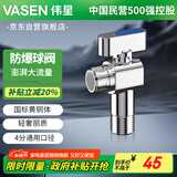 伟星大流量黄铜球阀 4分燃气热水器壁挂炉冷热水角阀全通径球芯1132蓝