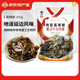 李窖主地窖泡菜东北延边特产朝鲜族韩式下饭菜酸甜小黄瓜酱茄子干辣白菜 酱辣椒350g【3件6折6件5折】