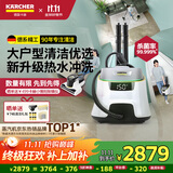 KARCHER德国卡赫 蒸汽拖把家用高温蒸汽清洁机厨房油烟机全屋清洁洗地机温度显示杀菌除螨SC5D