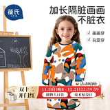 葆氏宝宝长袖罩衣防水隔脏围兜儿童绘画画衣服反穿男女幼儿园美术围裙