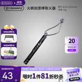 火枫（FIRE-MAPLE）如意棒取火器 户外口哨打火石镁棒装备打火器生存引火生存 暗夜绿