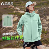 拓路者朱雀冲锋衣女三合一户外登山服外套防风防水抓绒保暖爬山旅游女款 青瓷绿 抓绒两件套 M