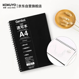 国誉(KOKUYO)Gambol学生办公双螺旋线圈笔记本子记事本速写本 A4/60张 1本 WCN-GSK2660
