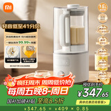 米家小米智能轻音破壁机S2 多功能豆浆机榨汁料理儿童辅食机 全自动清洗 免煮免过滤1.5升