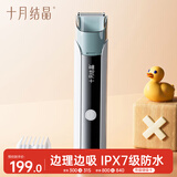 十月结晶自动吸发婴儿理发器 儿童理发器  防水低噪轻音剃头剪发器电推子