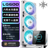 TCOMAS钛钽LG600 360白色一体式CPU水冷散热器 3.95英寸IPS屏幕 ARGB光效 支持intel/AMD