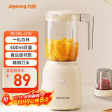 九阳（Joyoung）榨汁料理机 榨汁杯多功能易清洗家用搅拌机 打米糊果汁机婴儿辅食机L6-L621B