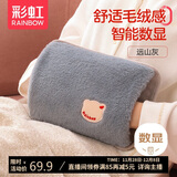 彩虹热水袋充电暖水袋暖手宝取暖器暖脚暖肚子智能数显暖宝宝 灰色