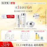 佰草集 【11.11抢购】新七白美白提亮祛斑淡化黑色素水乳霜护肤品套装