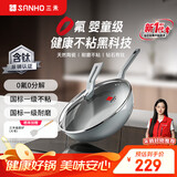 三禾炒锅不粘锅炒菜锅煎炒锅多功能炒锅平底钛锅钻石钛陶锅黛青蓝28cm