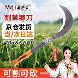 漫德莱镰刀割草刀农用割稻谷割麦子农用除草割玉米免磨镰刀锰钢镰刀
