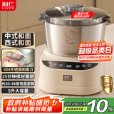 利仁（Liven）和面机家用揉面机厨师机专注厨电30年中西菜单智能可加热发酵醒面一体机面包机搅面机HMJ-D5036S