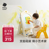 babycare&BCTOYS儿童画板套装手写板婴幼儿家用磁性小黑板-画板+凳子