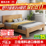 意米之恋橡胶木床实木床主卧双人床卧室家具大板【包安装】1.2m*1.9m DBB2