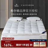 康尔馨希尔顿酒店羽绒床垫酒店床垫双人家用床白鹅绒床垫软垫 白色 200cm*200cm（适合2m床）