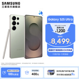 三星（SAMSUNG）Galaxy S25 Ultra 超拟人AI助理 2亿像素主摄 超视觉影像 骁龙8至尊版移动平台 AI手机 【专属色】钛翡绿 12GB+256GB 官方标配