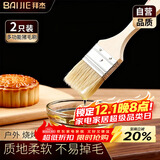 拜杰油刷猪毛刷烧烤刷子耐高温厨房烤肉蛋液刷酱食品烘焙小毛刷2只装