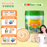 爷爷的农场有机高铁米粉 强化钙铁锌宝宝辅食婴幼儿营养米糊低筋面粉 7月+ 胡萝卜苹果米粉 225g*1罐