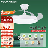 佑家（YOUKAIN） 变频隐形扇餐厅现代简约吊扇灯北欧小客厅风扇灯LED创意吊灯风扇 42寸60w不含安装