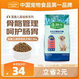 麦富迪狗粮 藻趣儿狗粮幼犬粮牛肉螺旋藻 呵护肠胃2.5kg