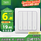施耐德电气 四开单控开关 86型家用墙壁开关插座 开关面板  睿意系列 白色