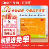 【原研药】司百得精氨酸布洛芬片0.4g*12片 生理痛 牙疼痛 头痛 背痛 止疼痛 流感感冒退烧