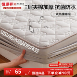 恒源祥 床笠罩可水洗抑菌防滑防脏席梦思床垫保护罩1.8x2米加厚夹棉床罩 商务灰【A类面料 抗菌洁净】 180cm*200cm