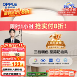 欧普（OPPLE）吸顶灯卧室灯具可调光LED照明灯饰简约大气高显色护眼冰玉 呵护光