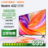 小米（MI）REDMI电视 A32 2025款 32英寸电视机 高清电视 金属全面屏电视 智能液晶电视机 32英寸